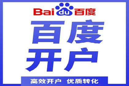 专业百度竞价托管公司案例分享：效果显著